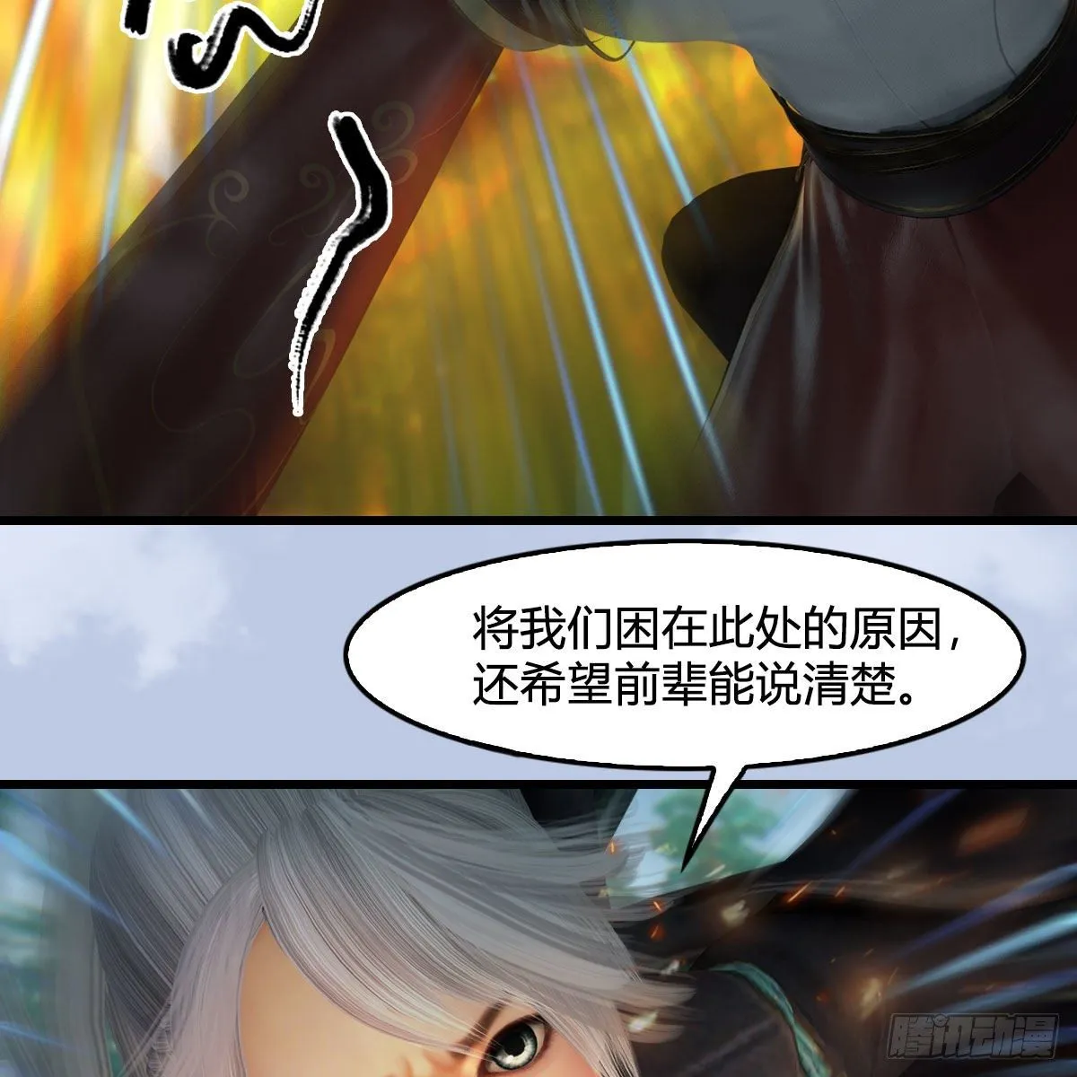 第567话：看我的小红花 第29页