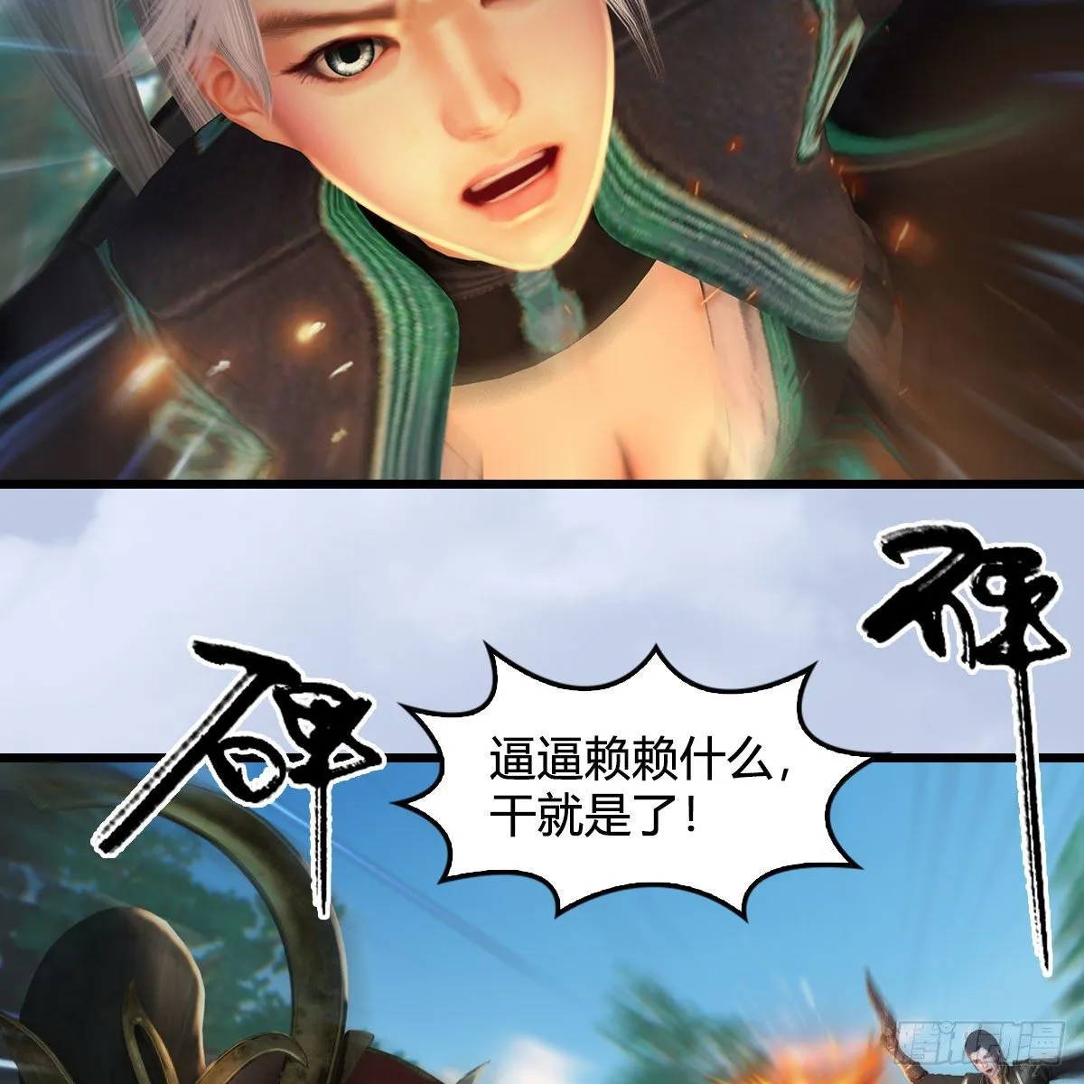 第567话：看我的小红花 第30页