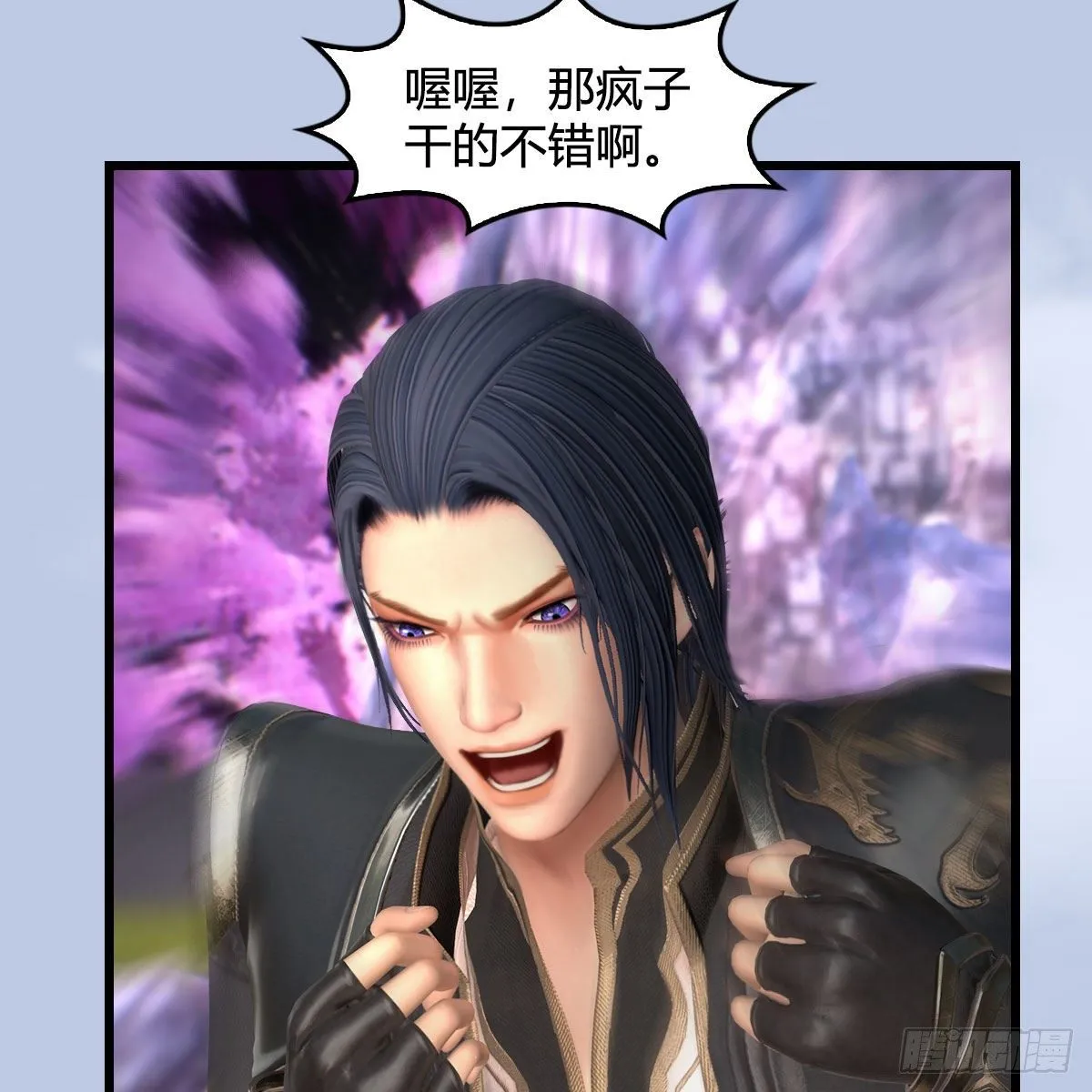 第567话：看我的小红花 第32页