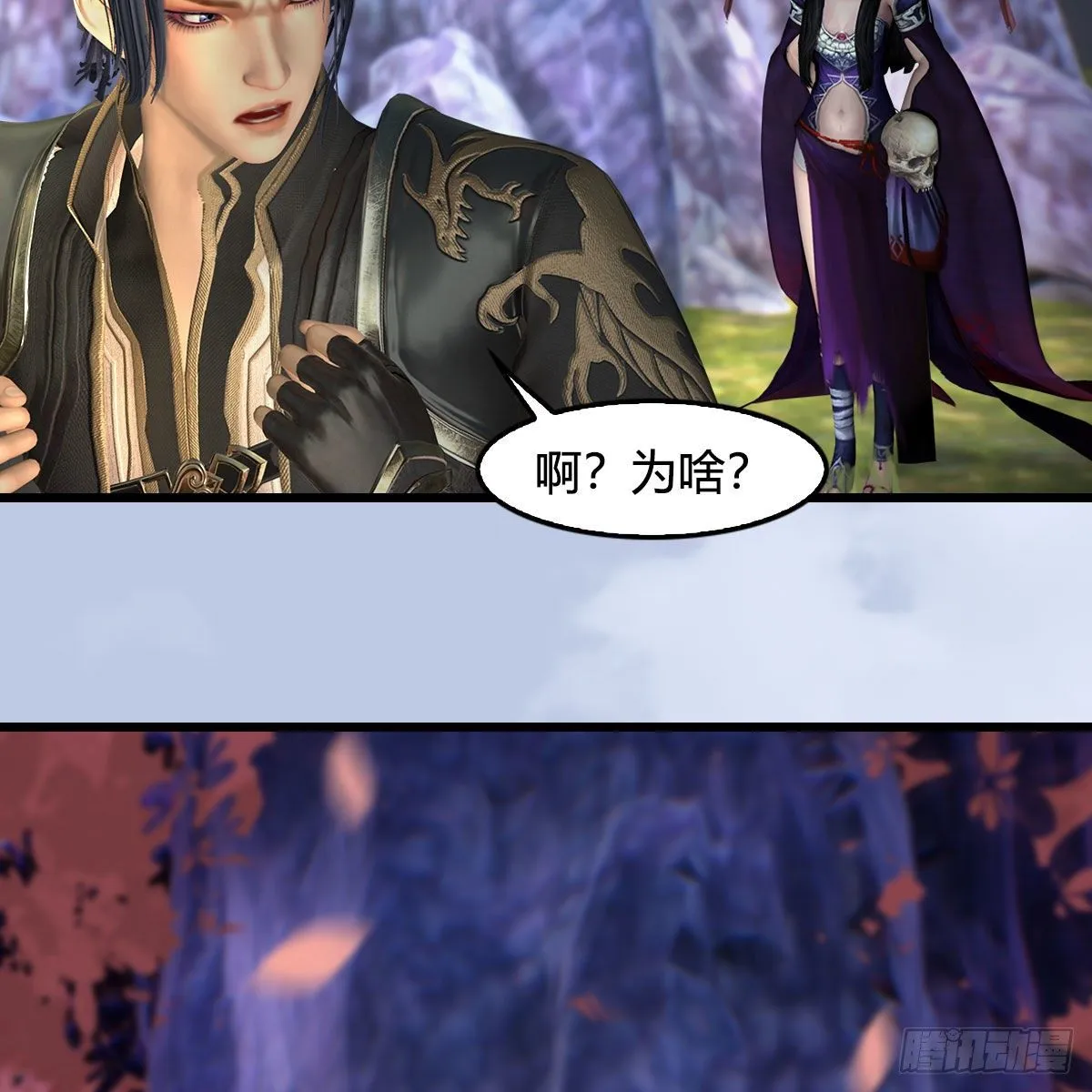 第567话：看我的小红花 第34页