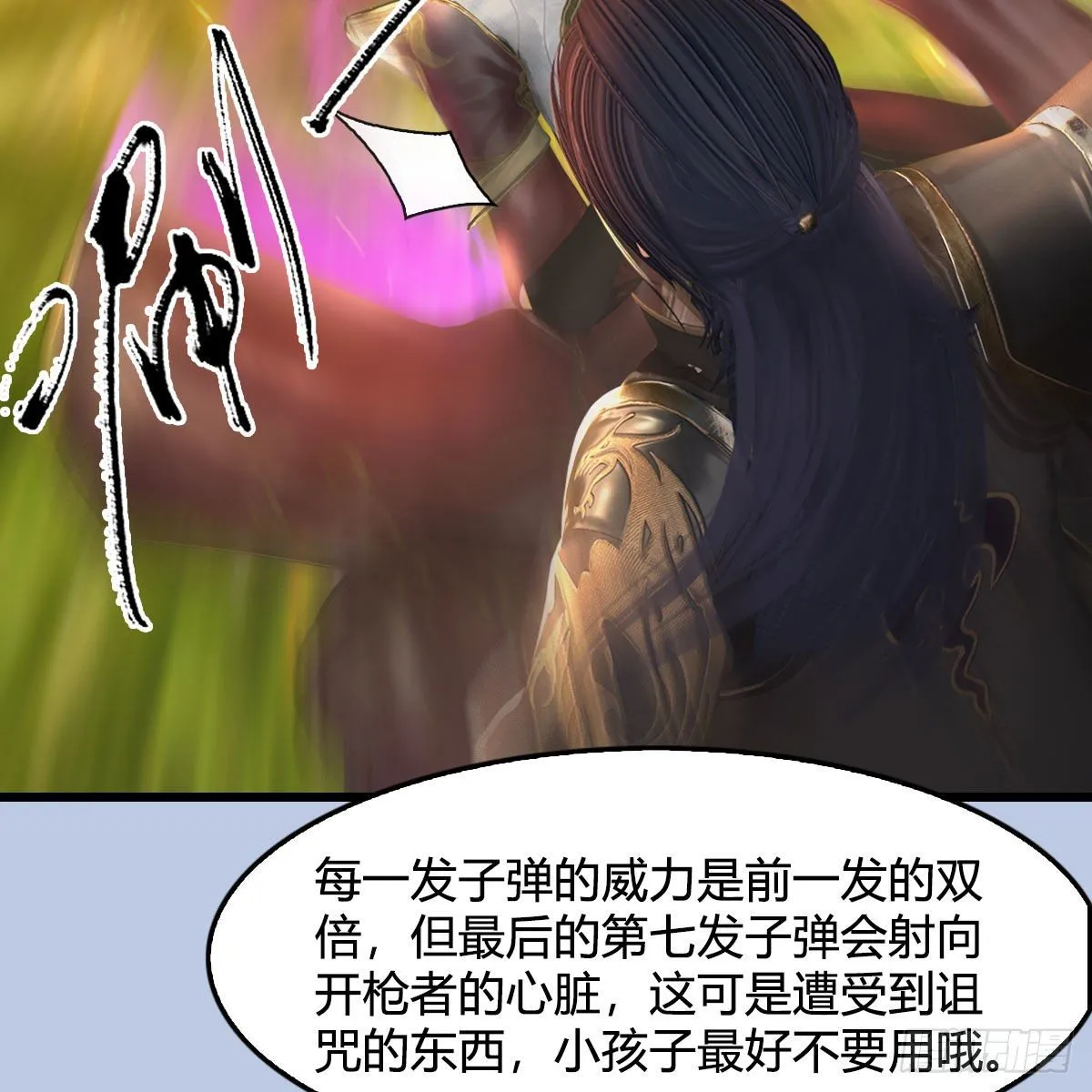 第567话：看我的小红花 第38页