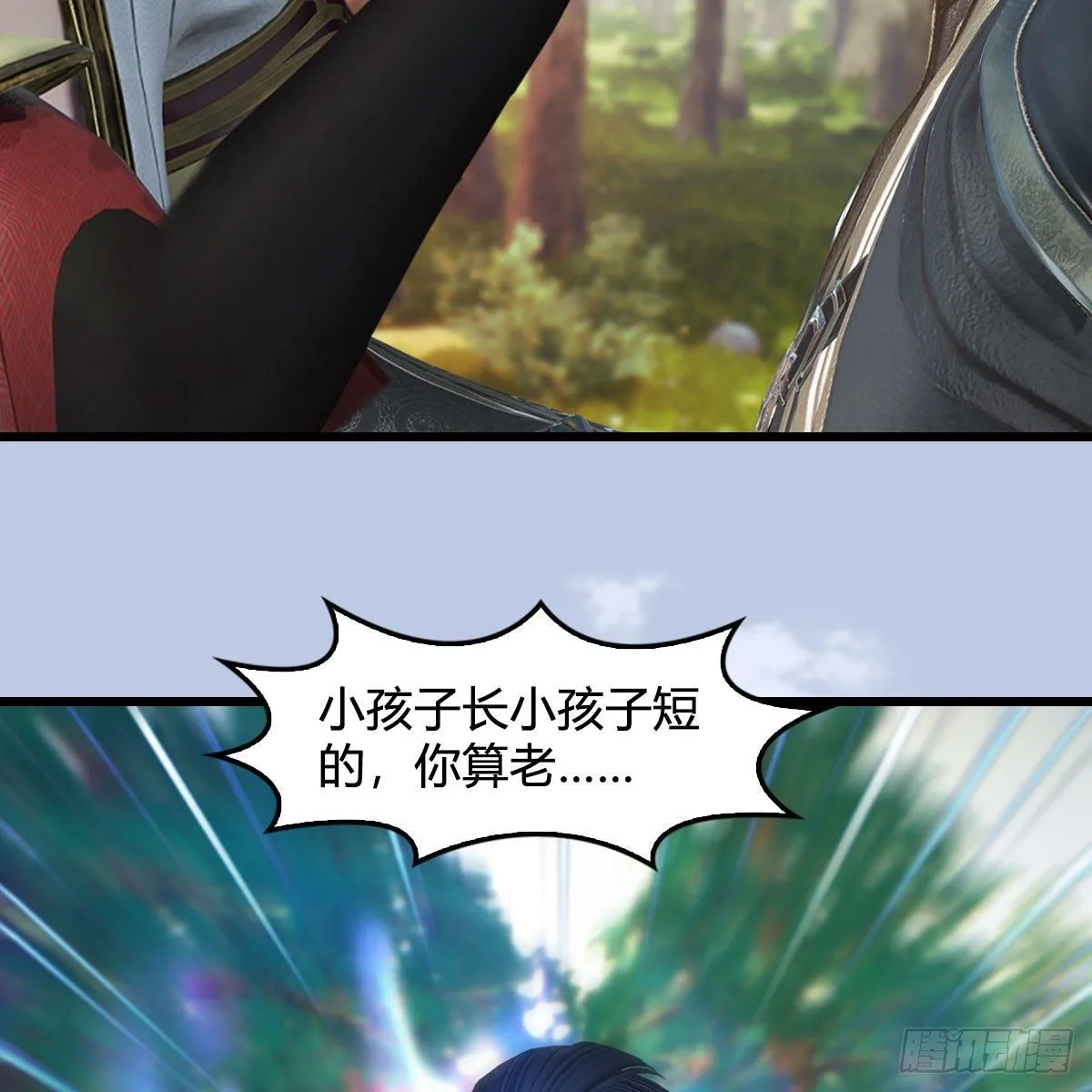 第567话：看我的小红花 第40页