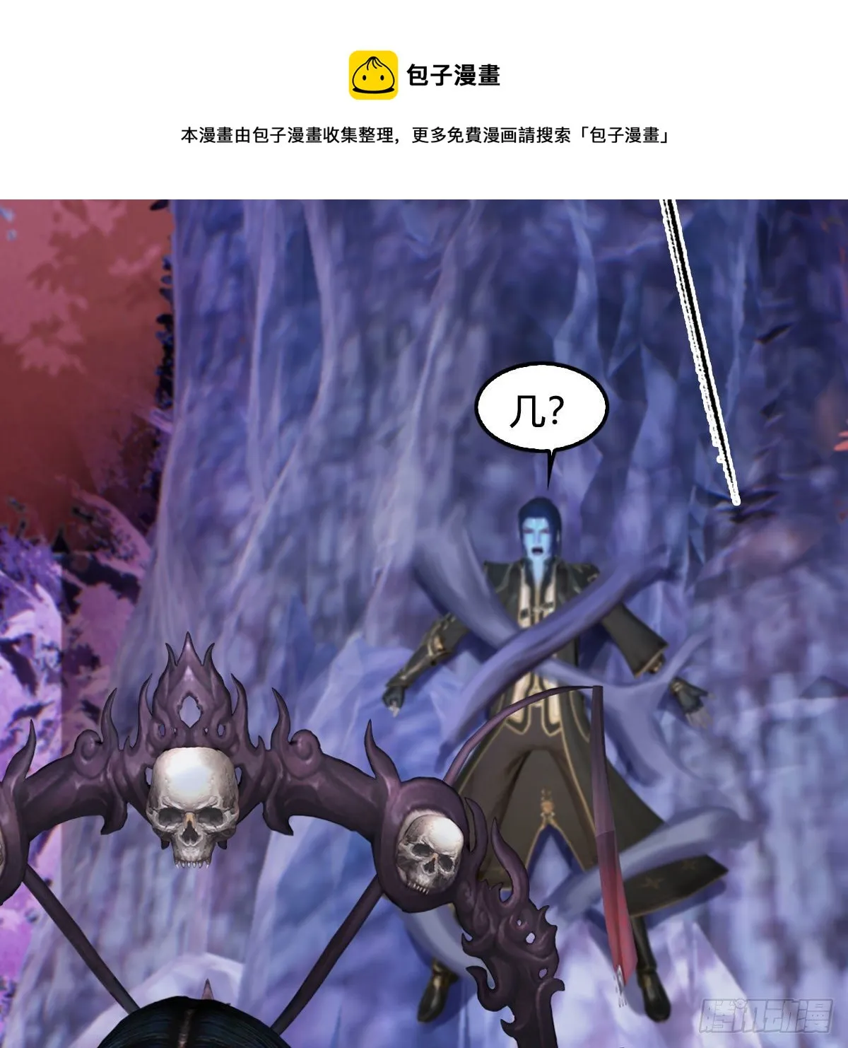 第567话：看我的小红花 第42页