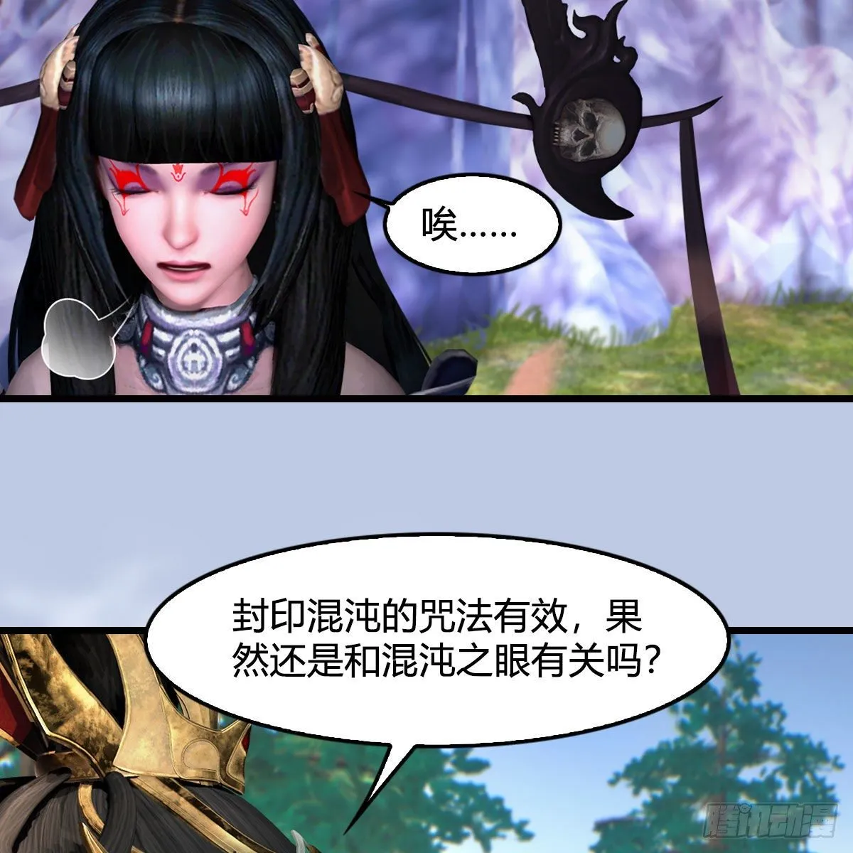 第567话：看我的小红花 第43页
