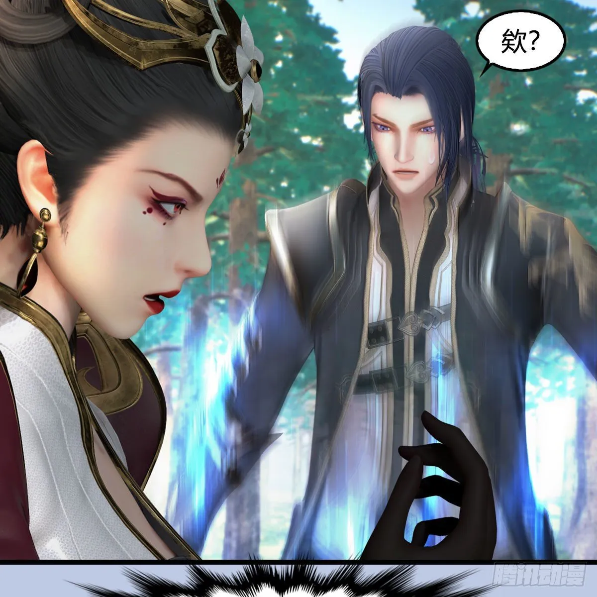 第567话：看我的小红花 第44页