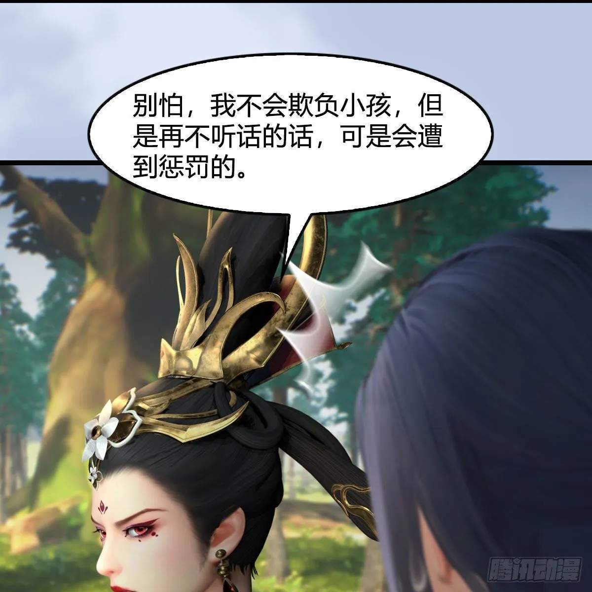 第567话：看我的小红花 第46页