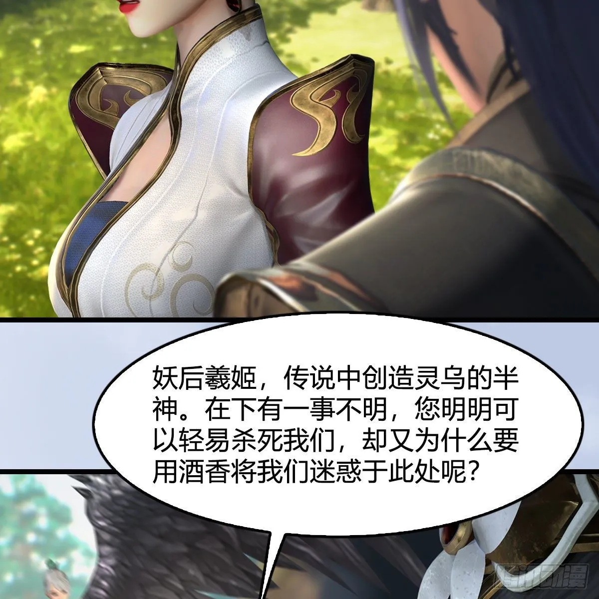 第567话：看我的小红花 第47页