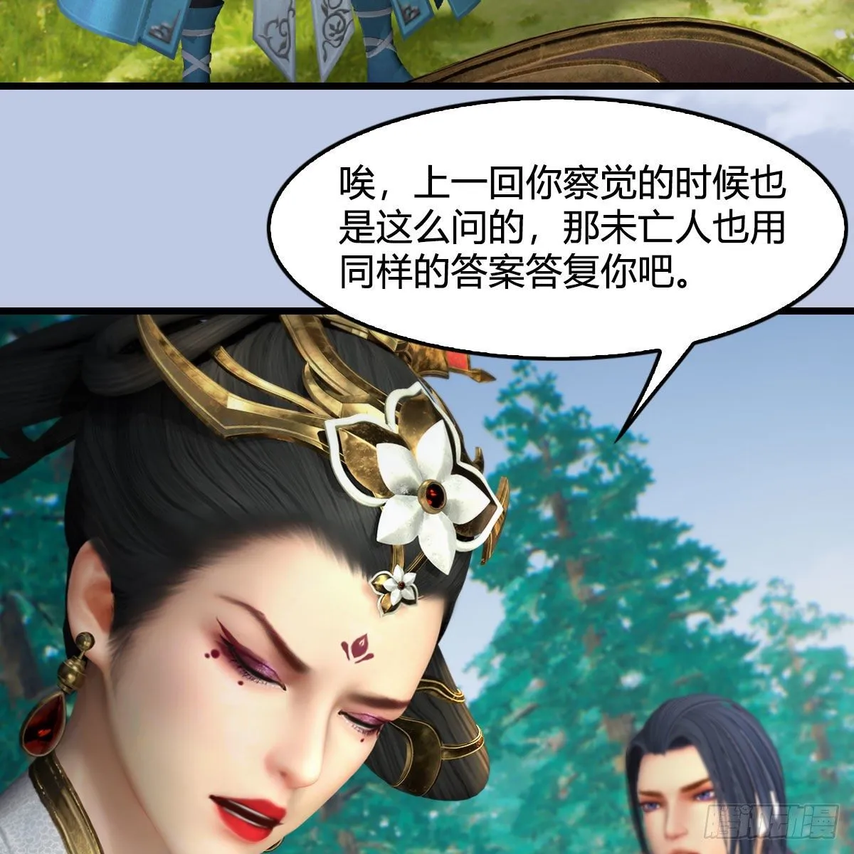 第567话：看我的小红花 第49页