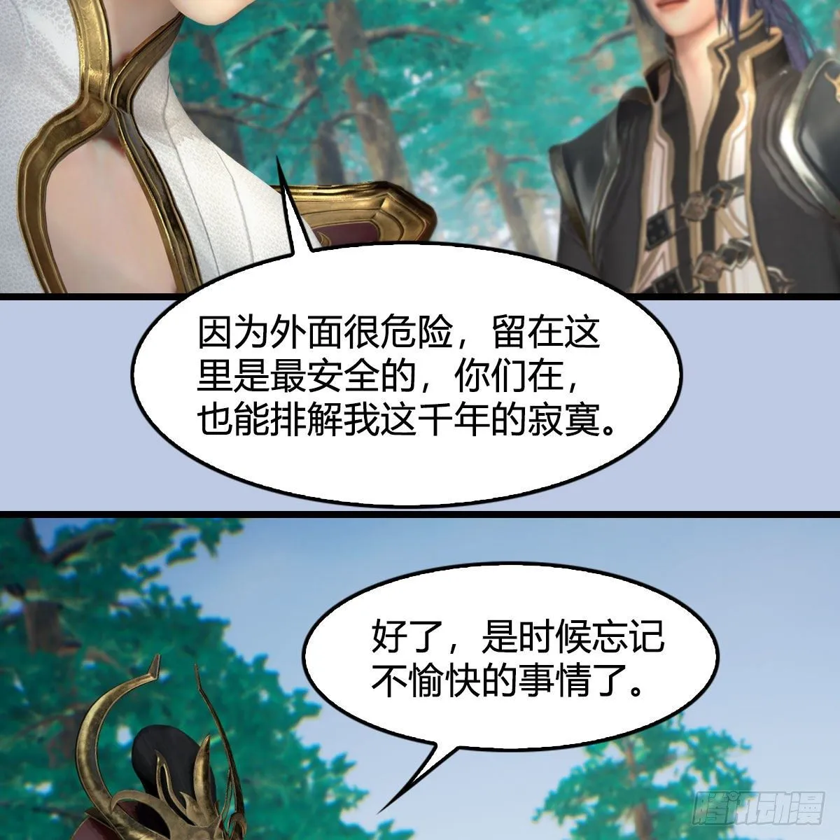 第567话：看我的小红花 第50页