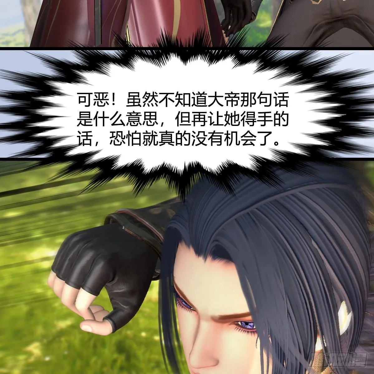 第567话：看我的小红花 第52页