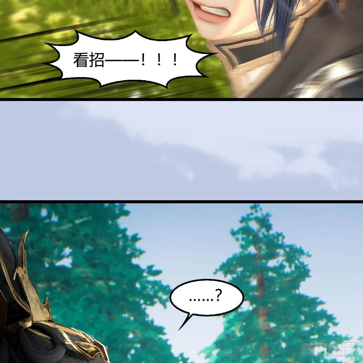 第567话：看我的小红花 第53页