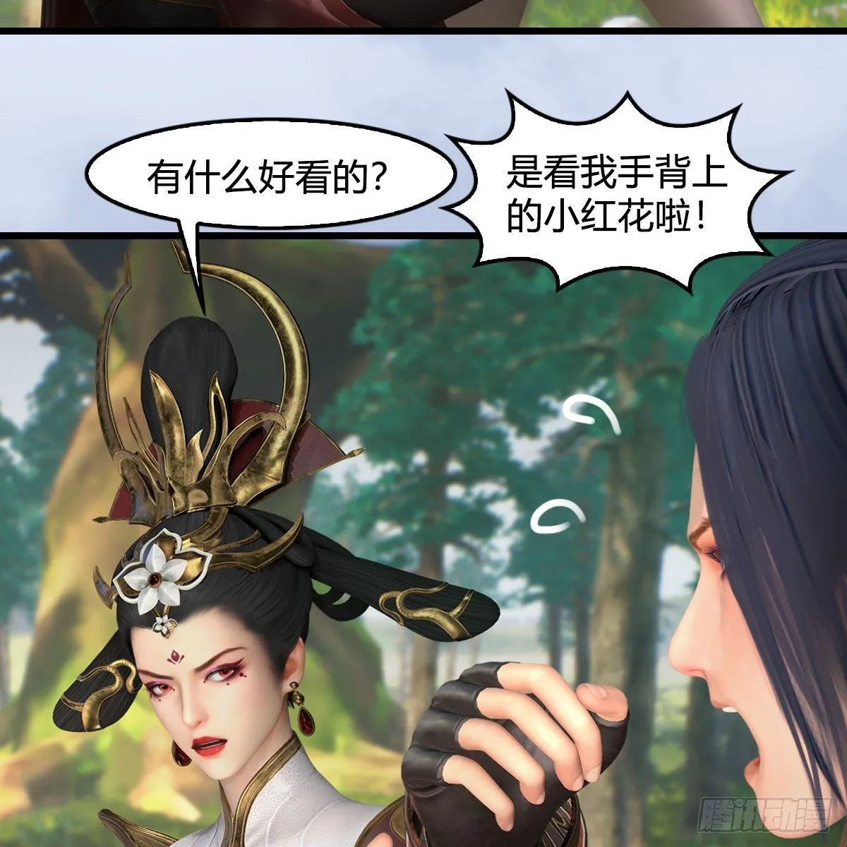 第567话：看我的小红花 第55页