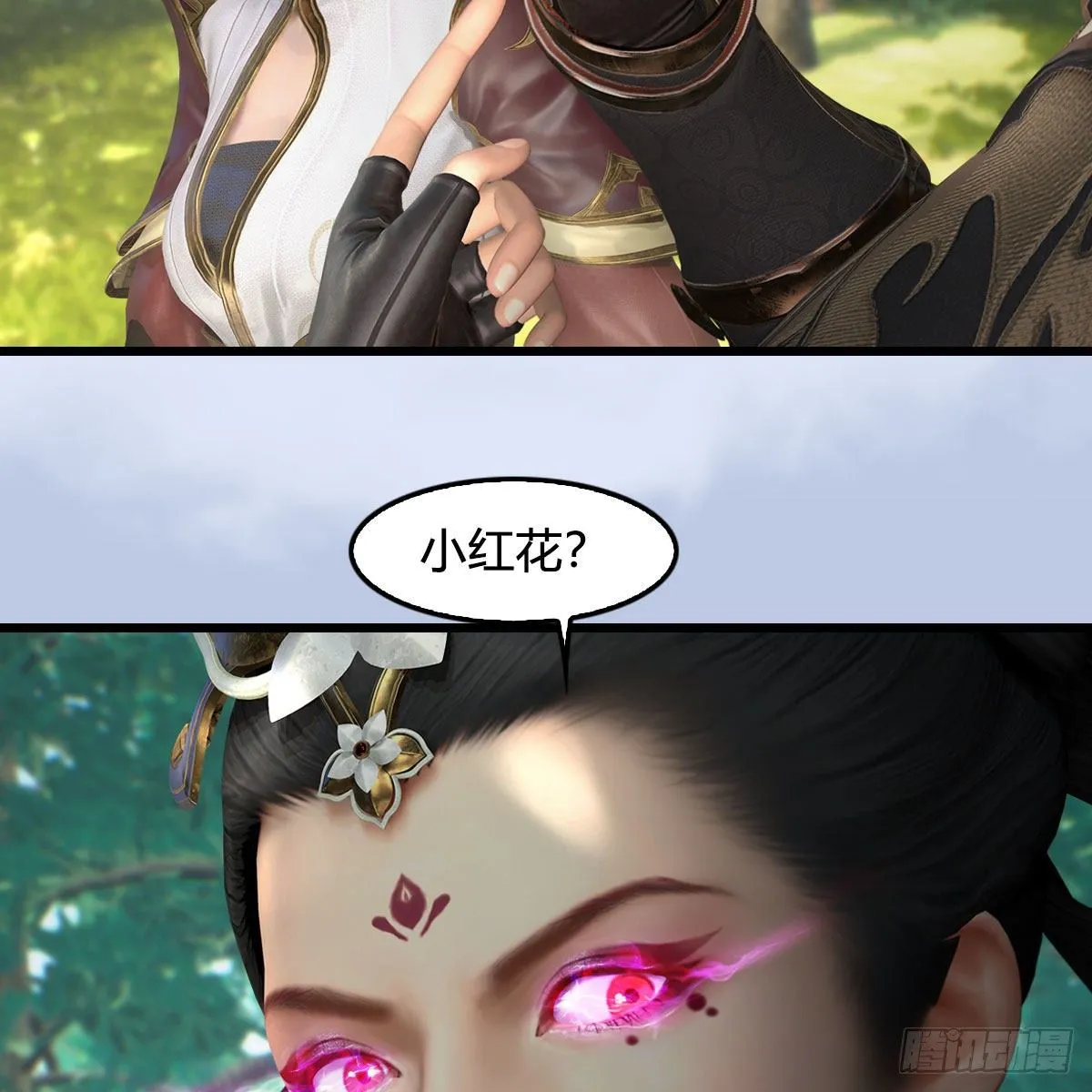 第567话：看我的小红花 第56页
