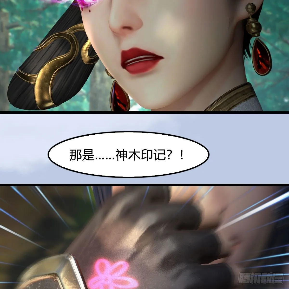 第567话：看我的小红花 第57页