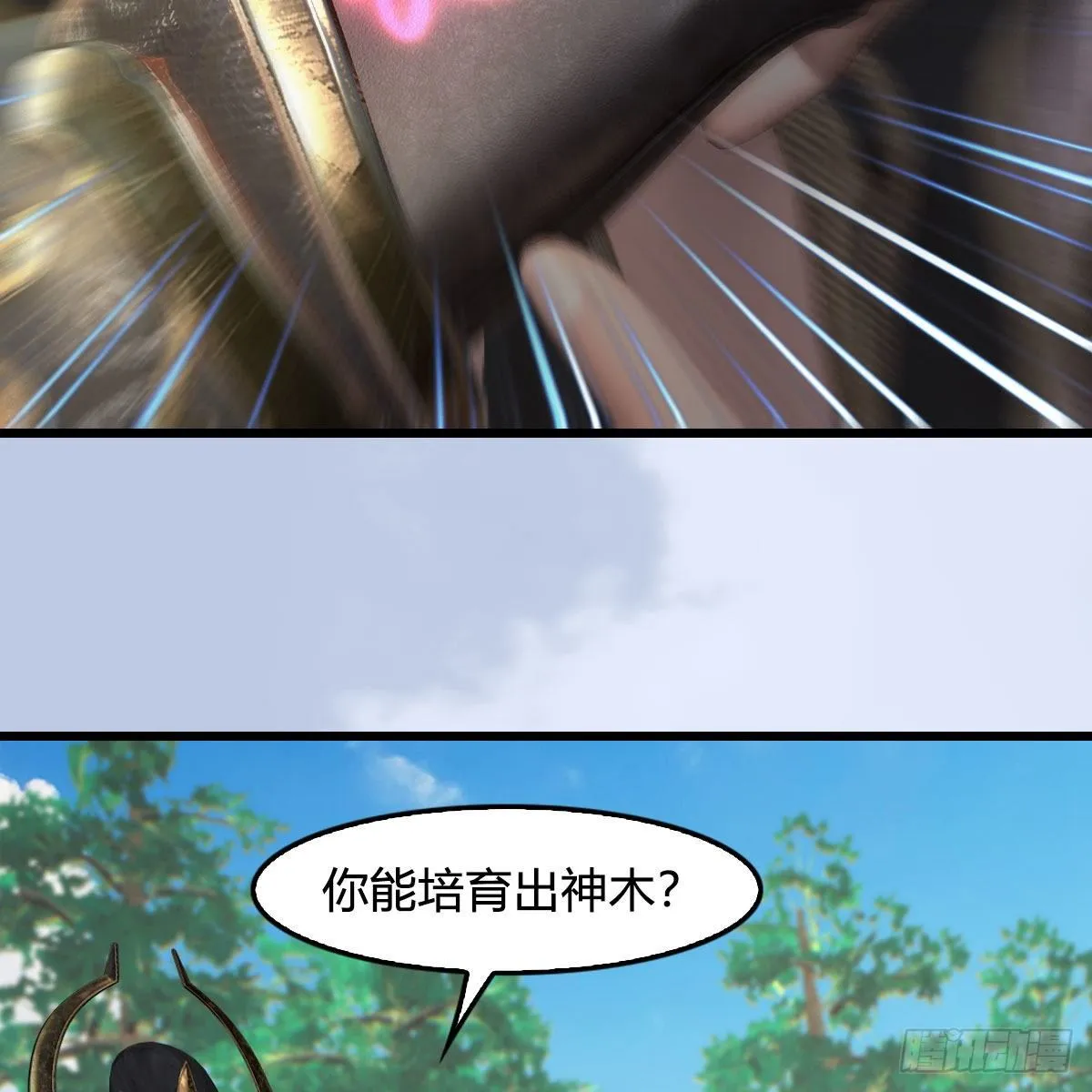 第567话：看我的小红花 第58页