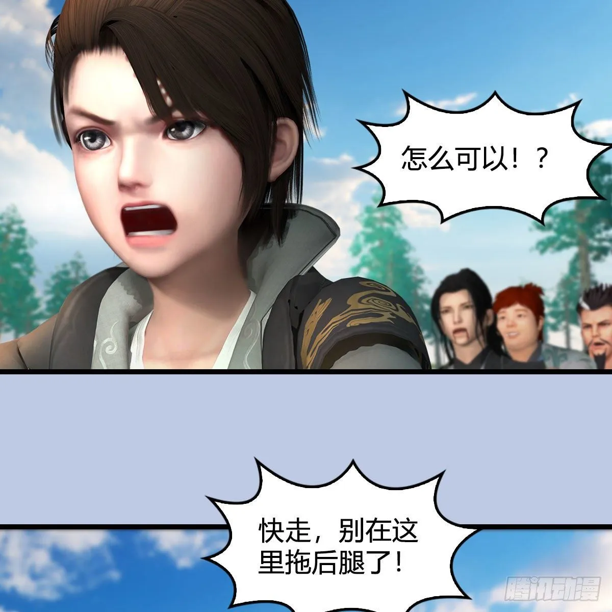 第569话：司小南VS敲山 第13页
