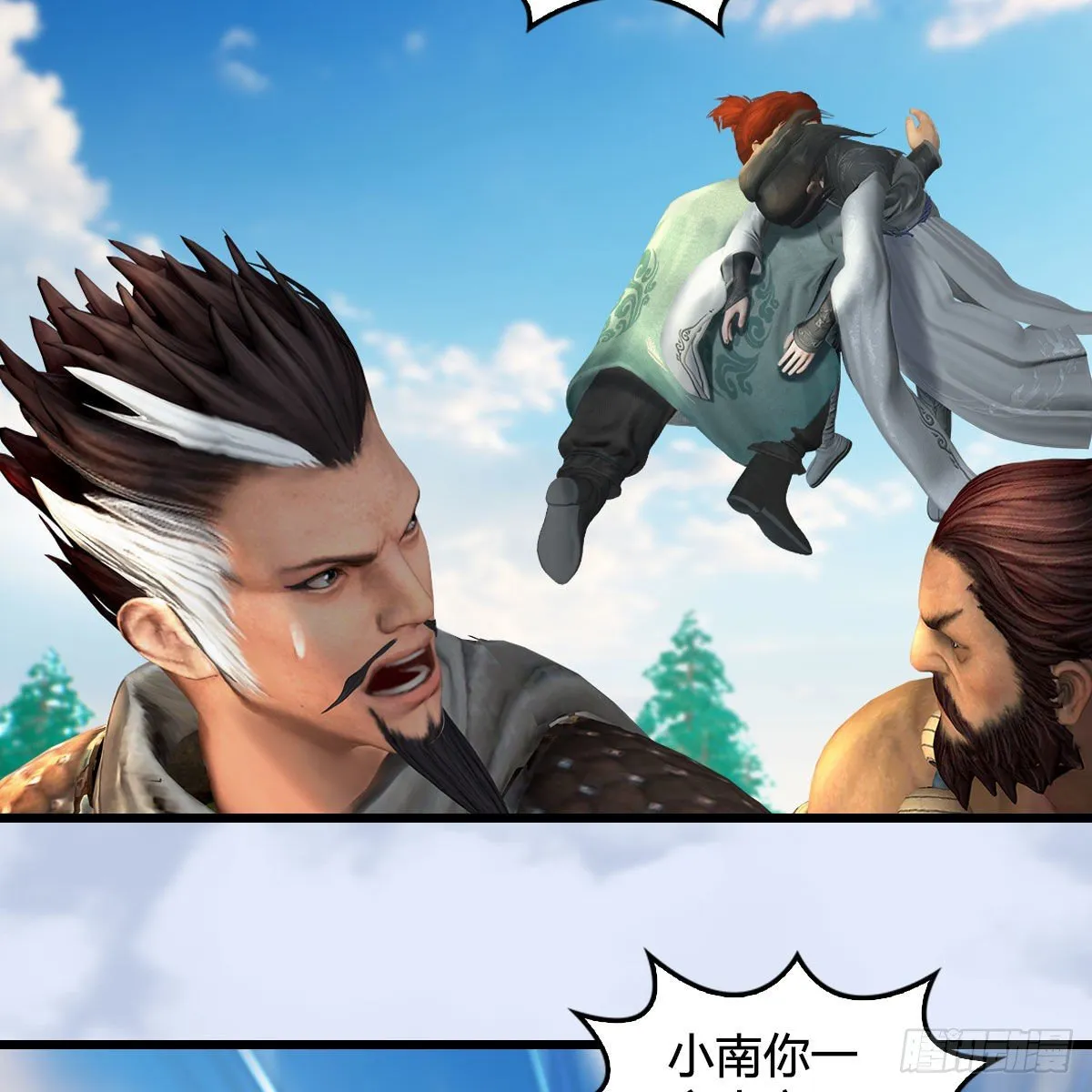 第569话：司小南VS敲山 第14页