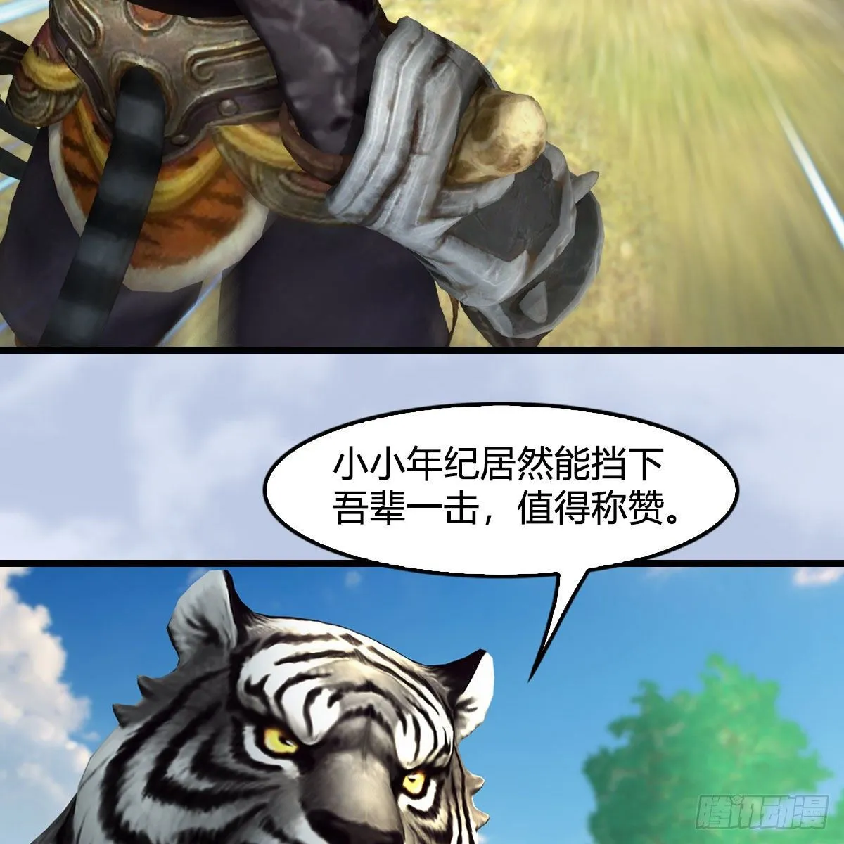 第569话：司小南VS敲山 第16页