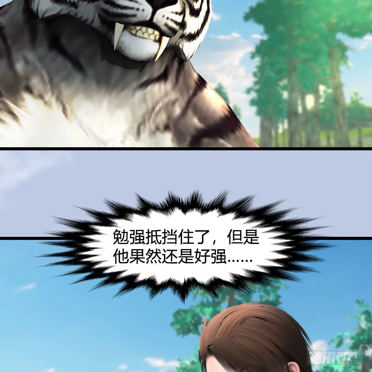 第569话：司小南VS敲山 第17页