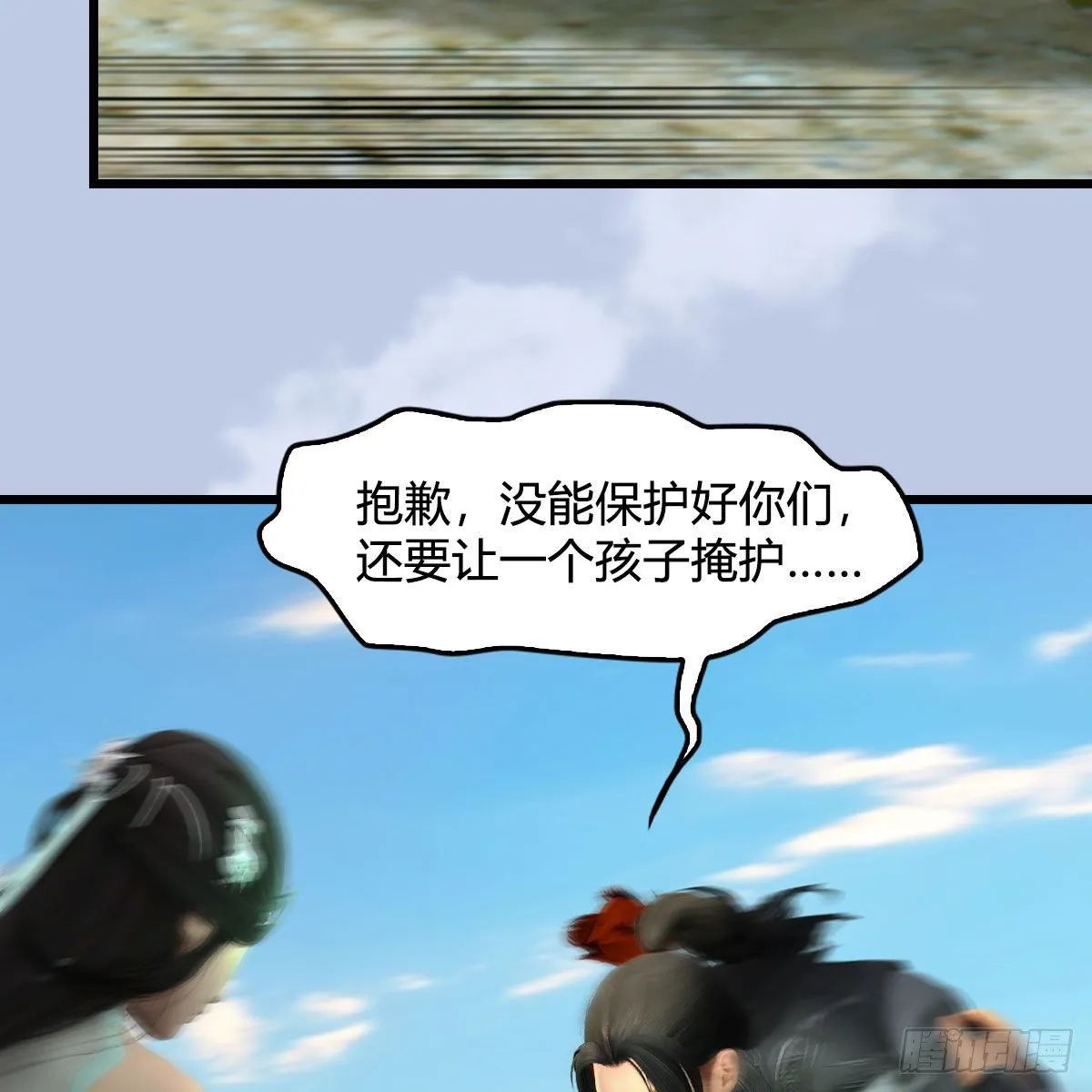 第569话：司小南VS敲山 第22页