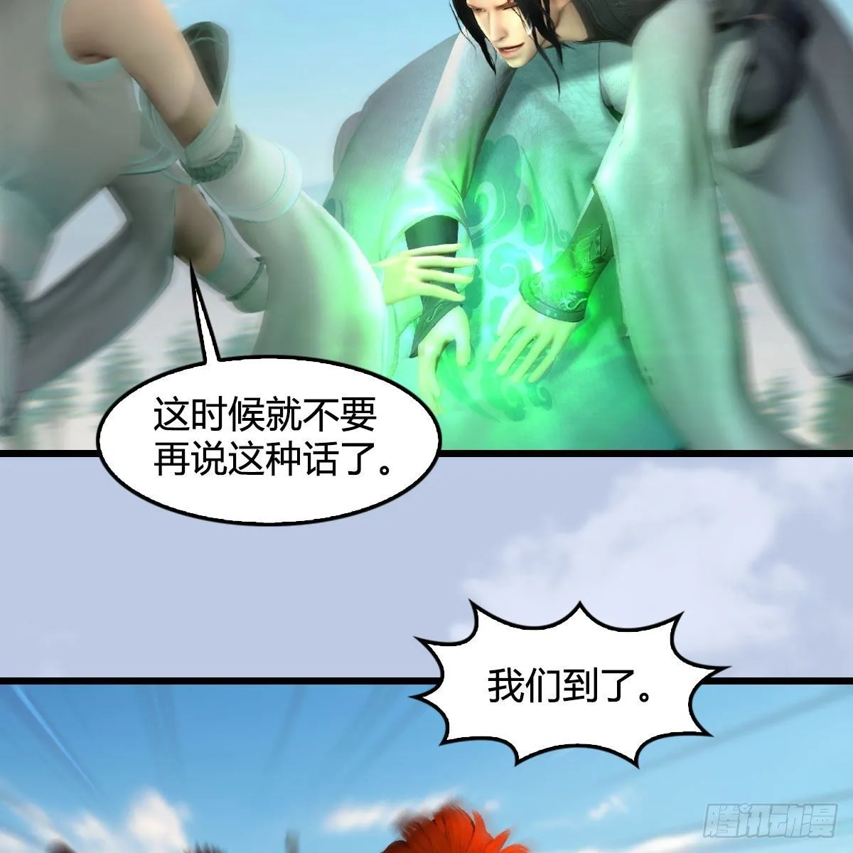 第569话：司小南VS敲山 第23页