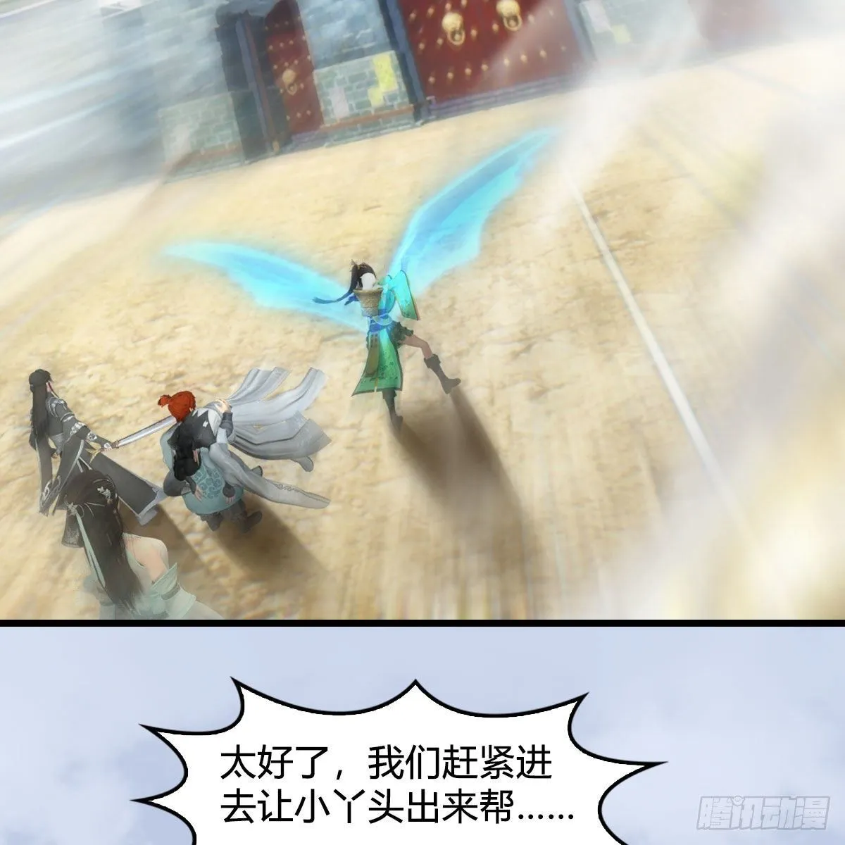 第569话：司小南VS敲山 第29页