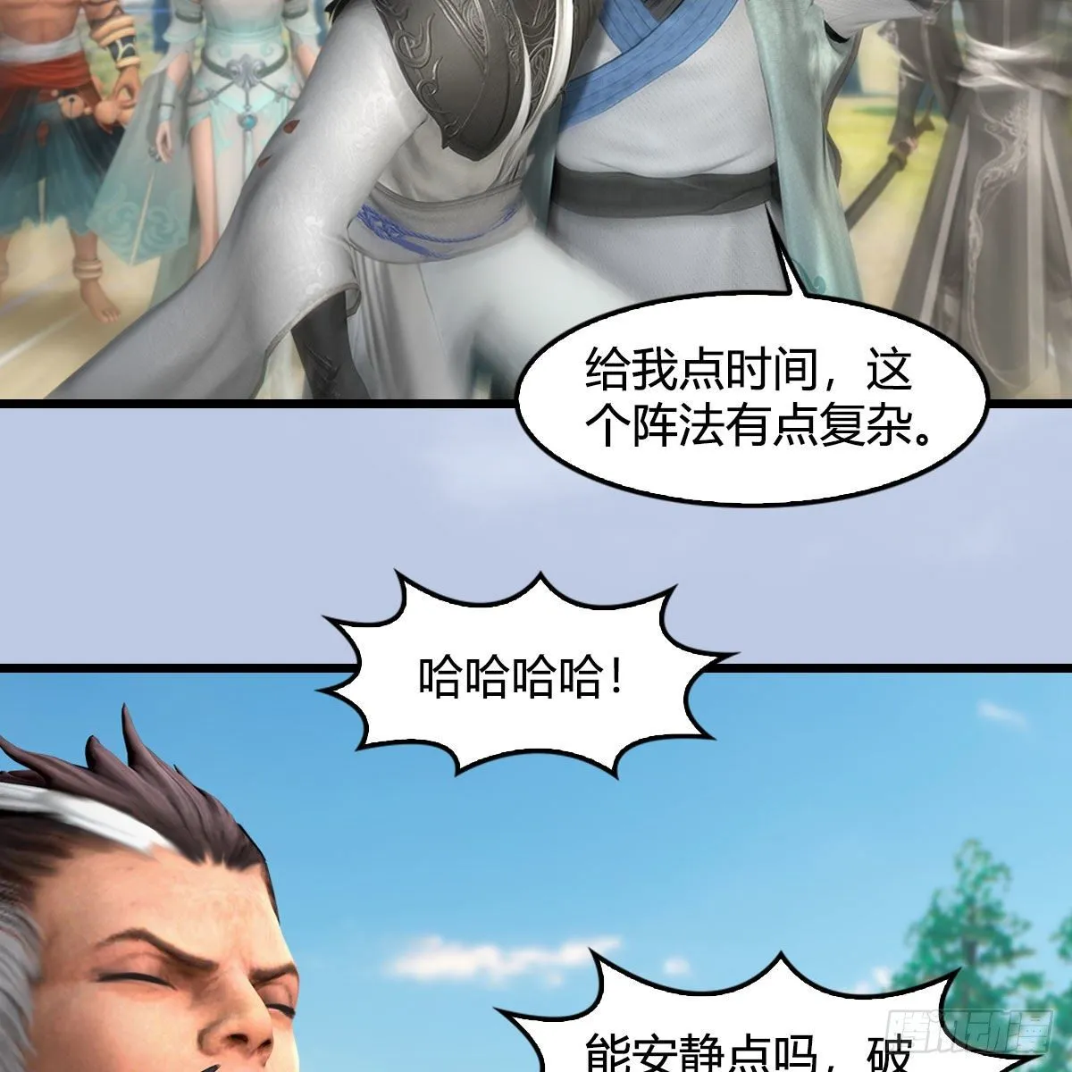 第569话：司小南VS敲山 第33页