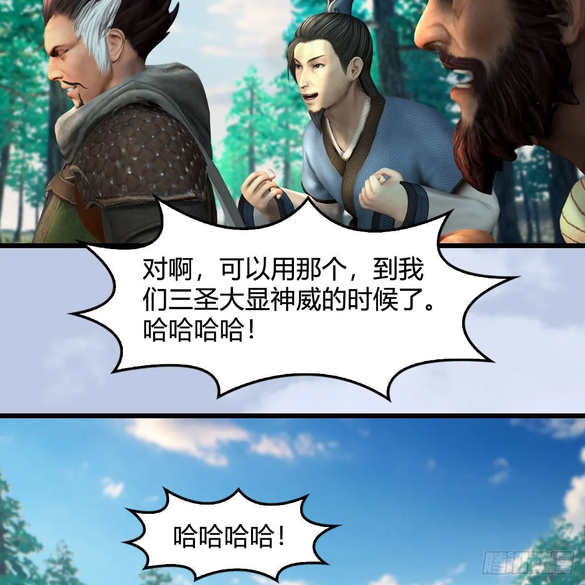 第569话：司小南VS敲山 第37页