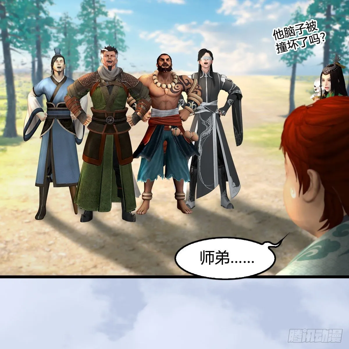 第569话：司小南VS敲山 第38页