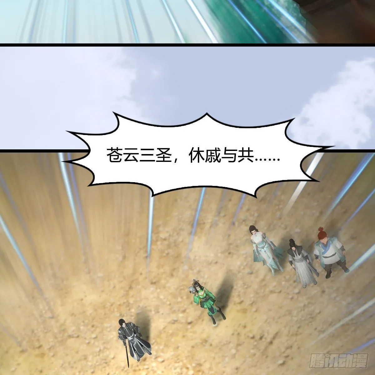 第569话：司小南VS敲山 第40页