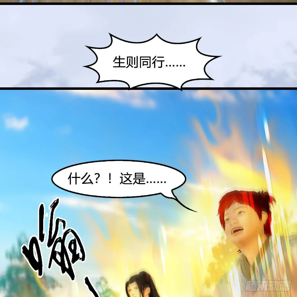 第569话：司小南VS敲山 第42页