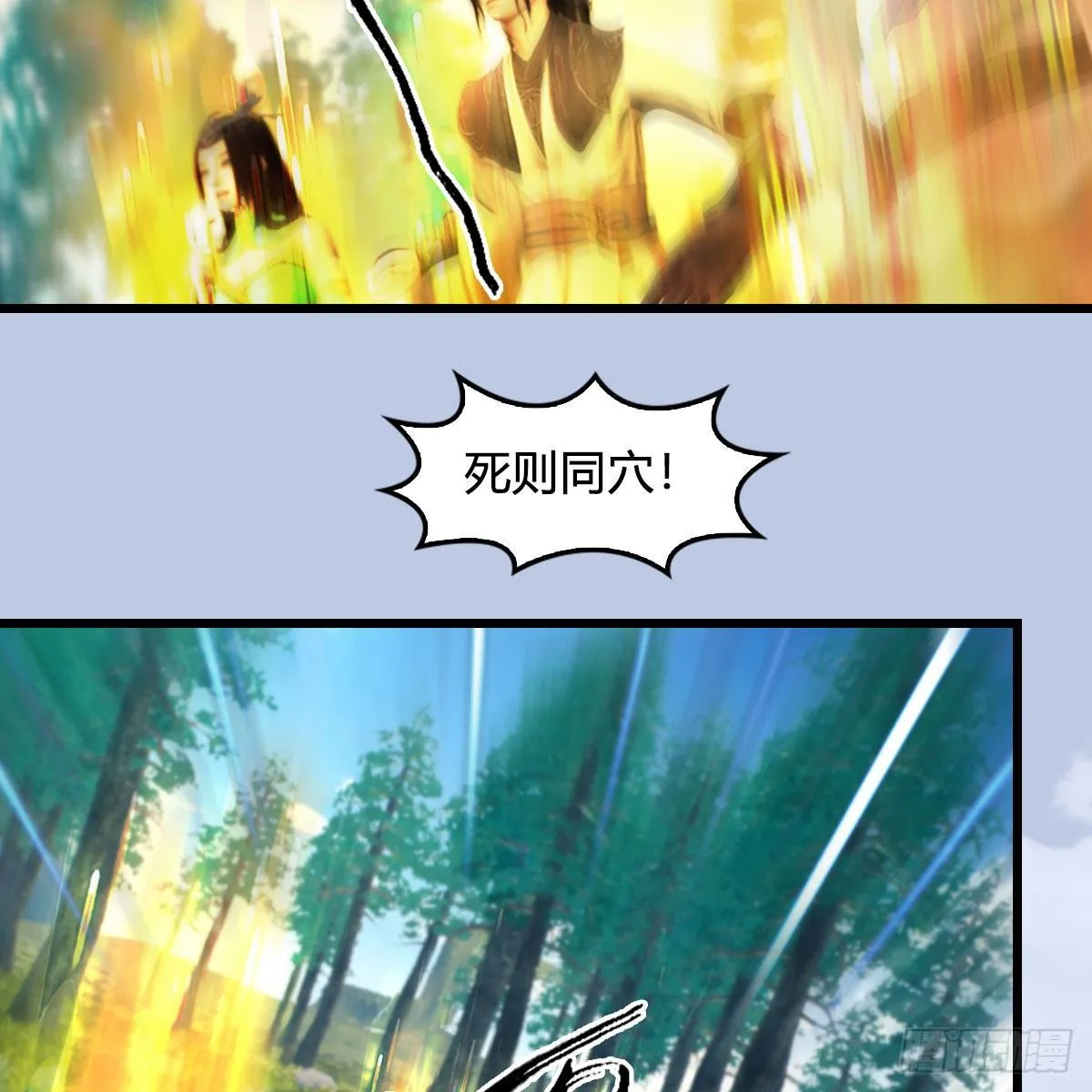 第569话：司小南VS敲山 第43页