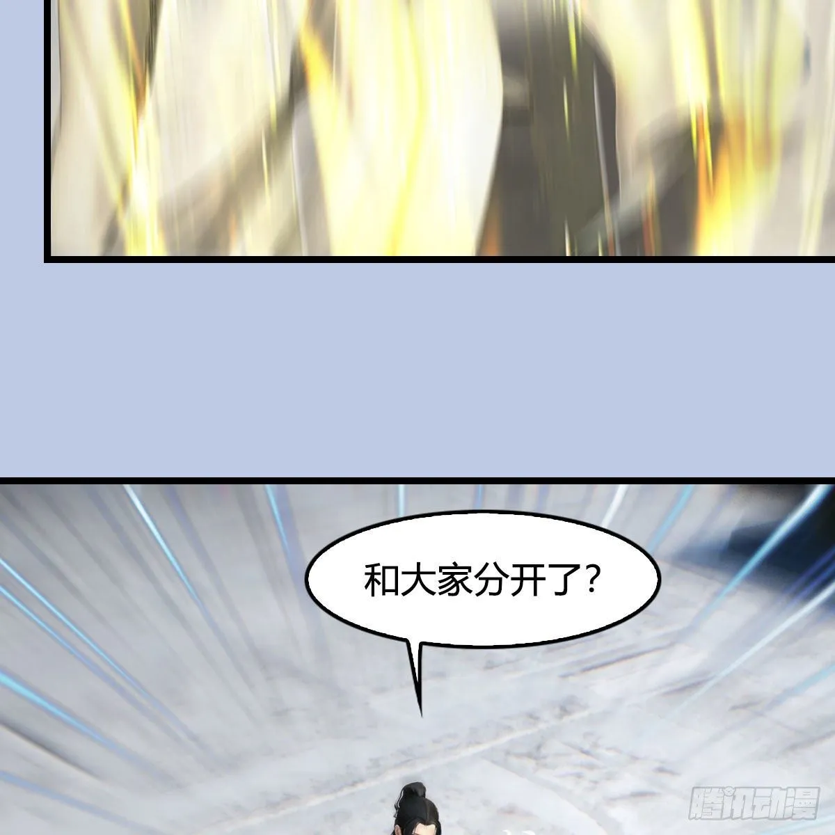 第569话：司小南VS敲山 第46页