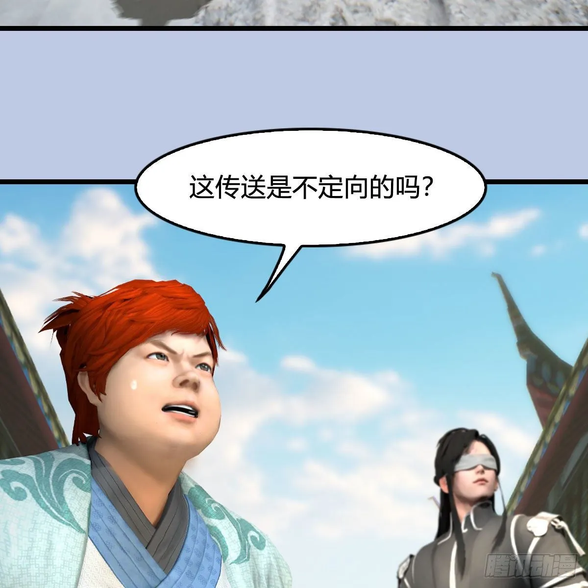 第569话：司小南VS敲山 第51页