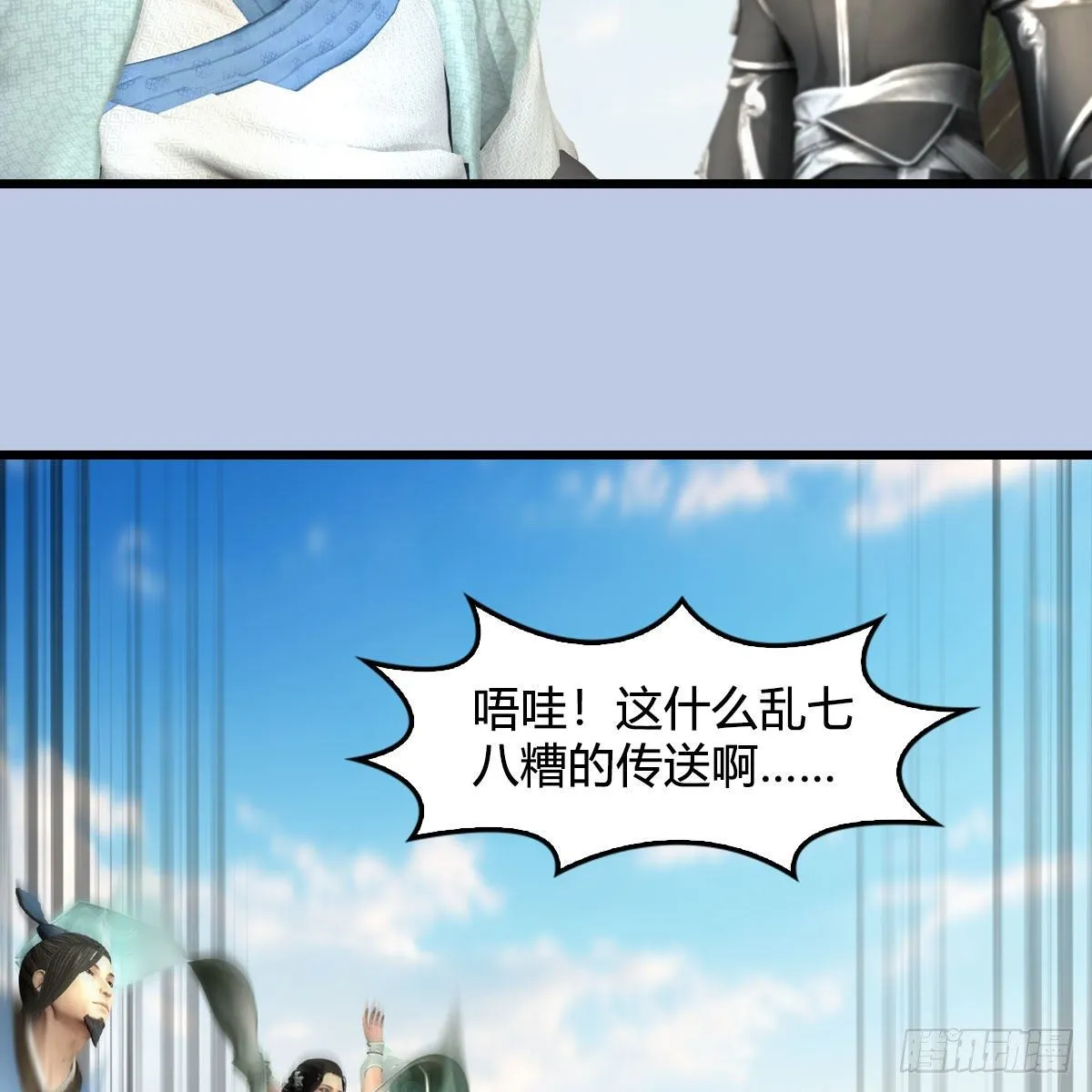 第569话：司小南VS敲山 第52页