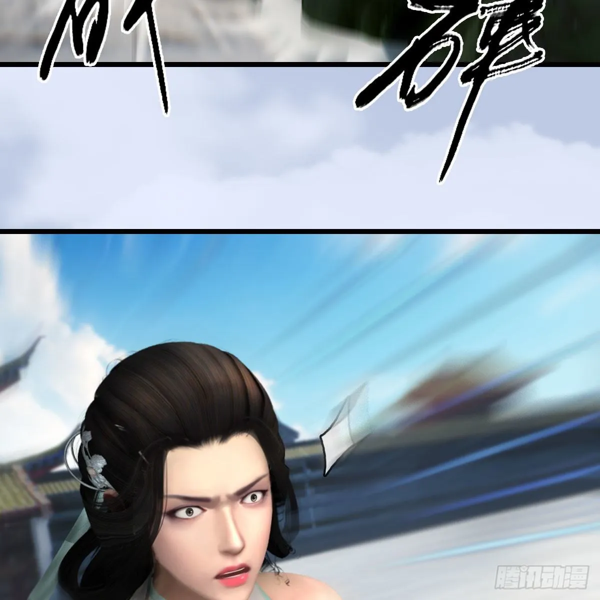 第569话：司小南VS敲山 第54页
