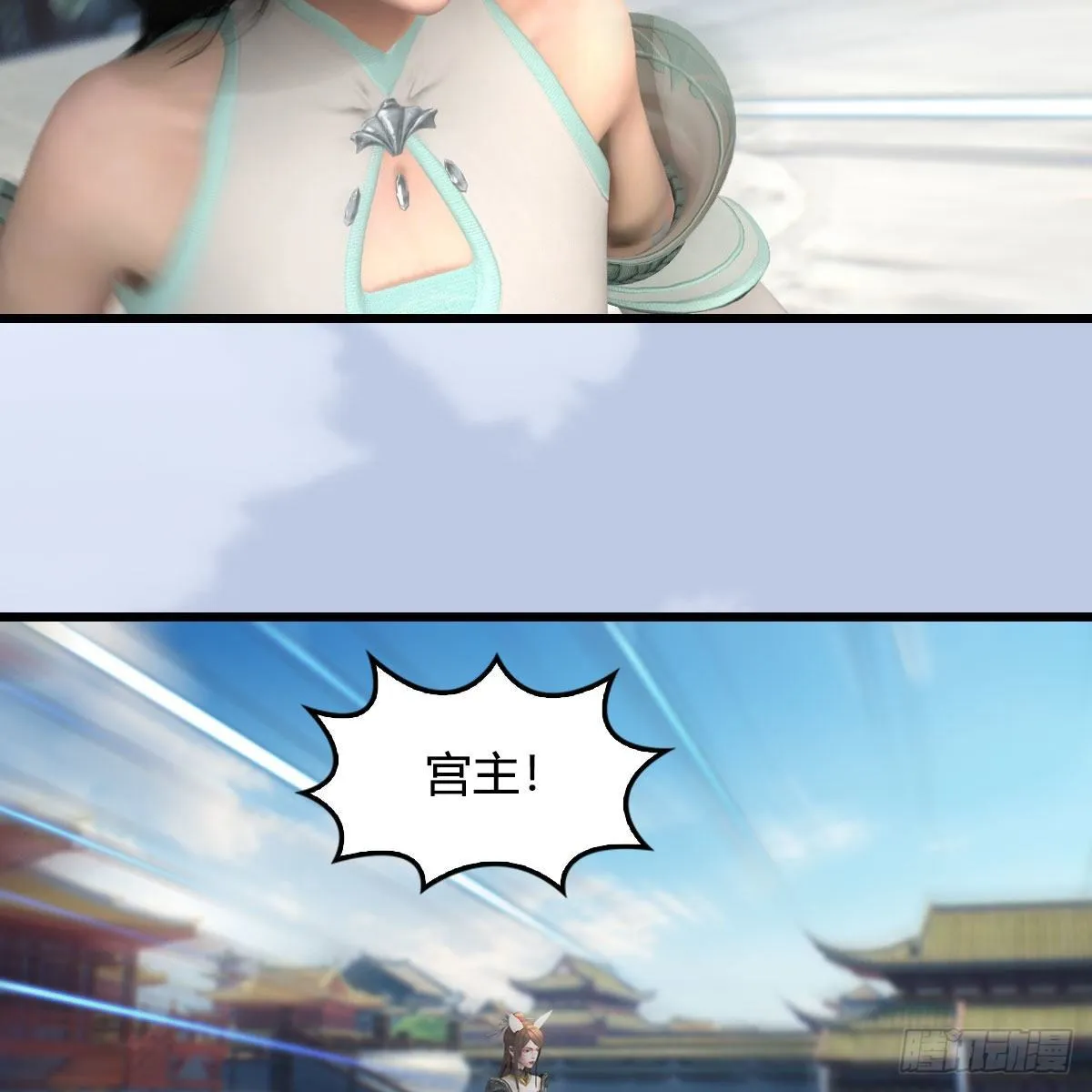 第569话：司小南VS敲山 第55页