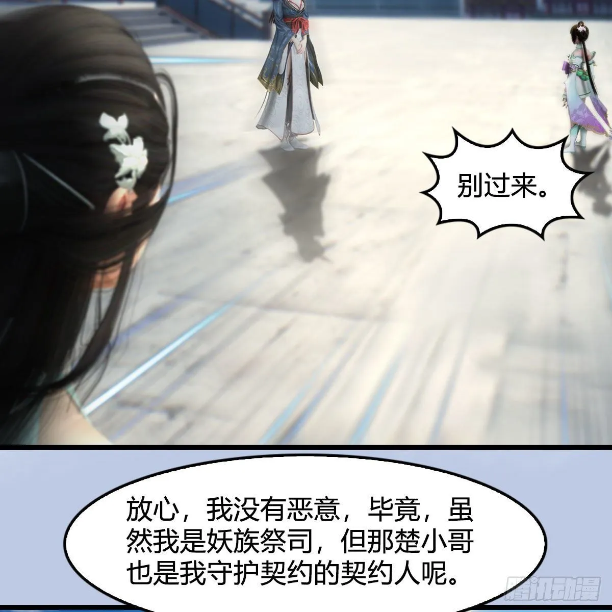 第569话：司小南VS敲山 第56页