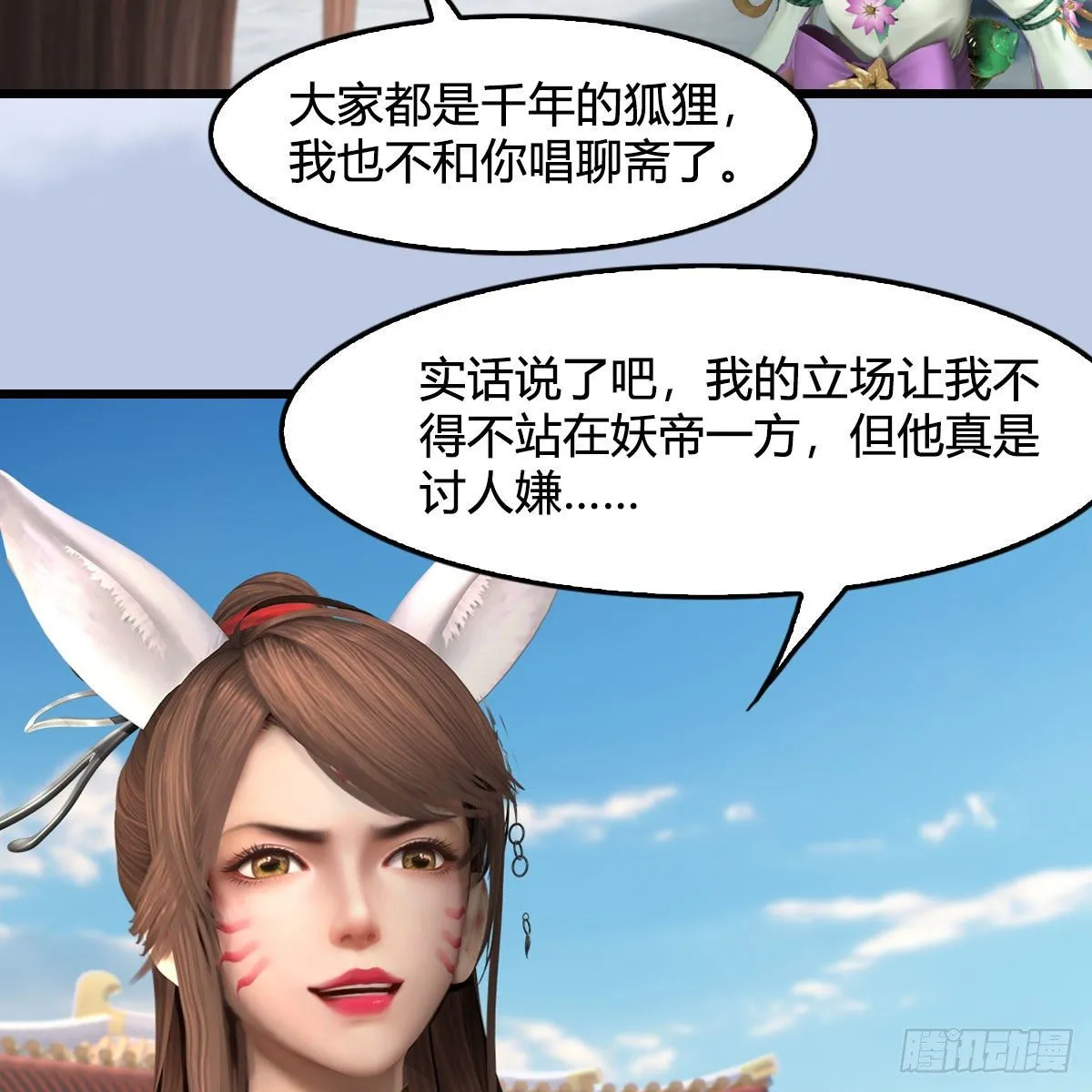 第569话：司小南VS敲山 第59页