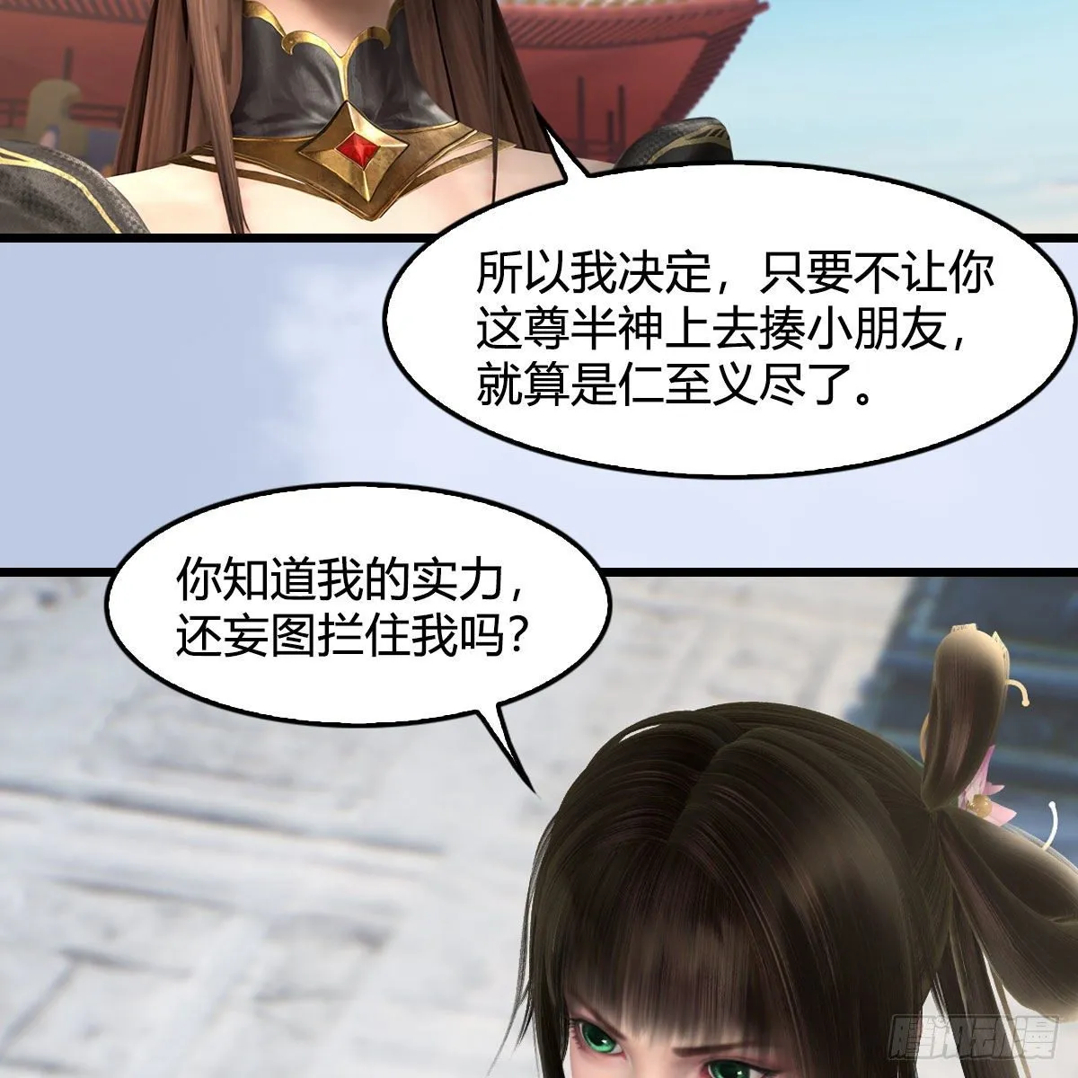 第569话：司小南VS敲山 第60页