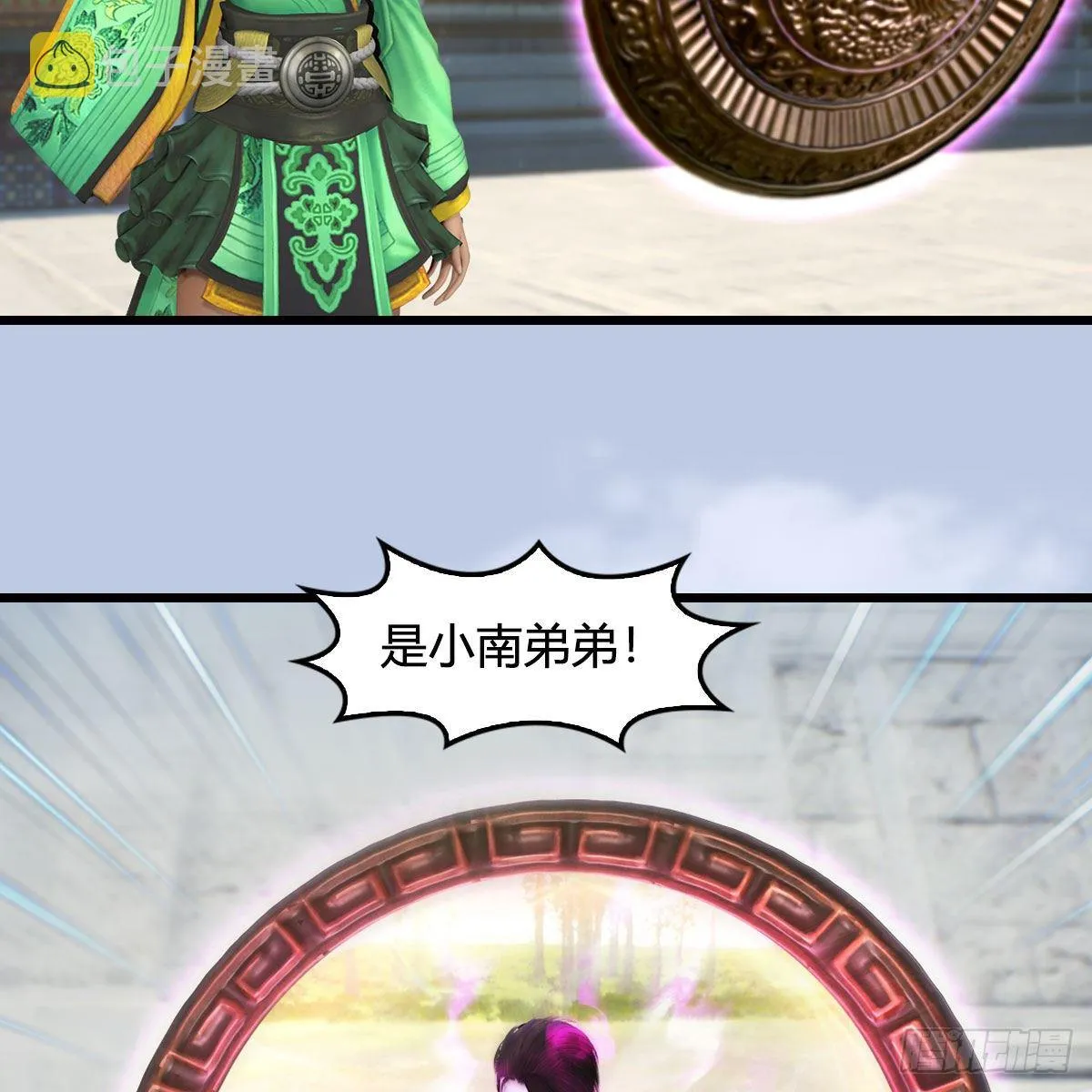 第569话：司小南VS敲山 第64页