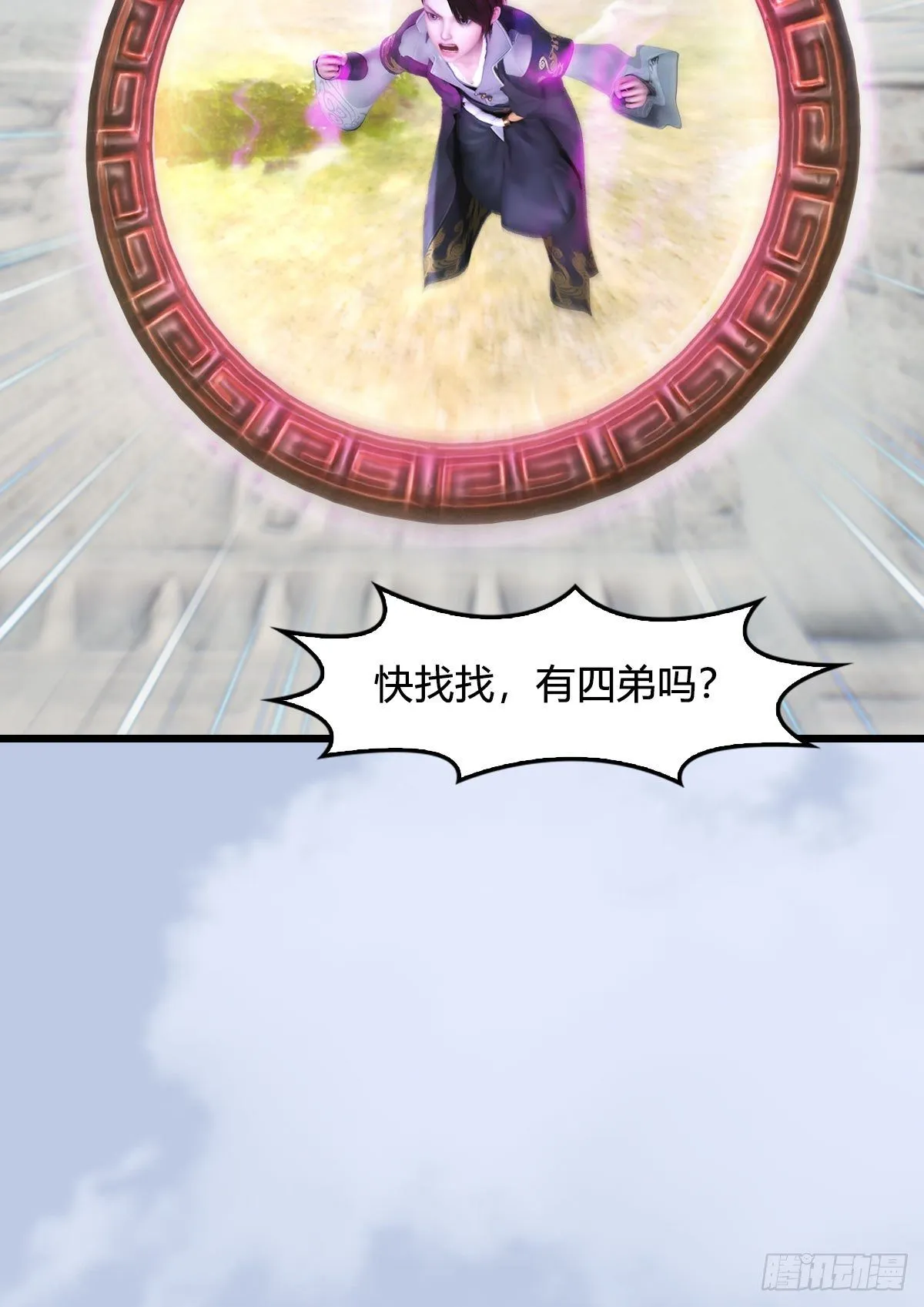 第569话：司小南VS敲山 第65页