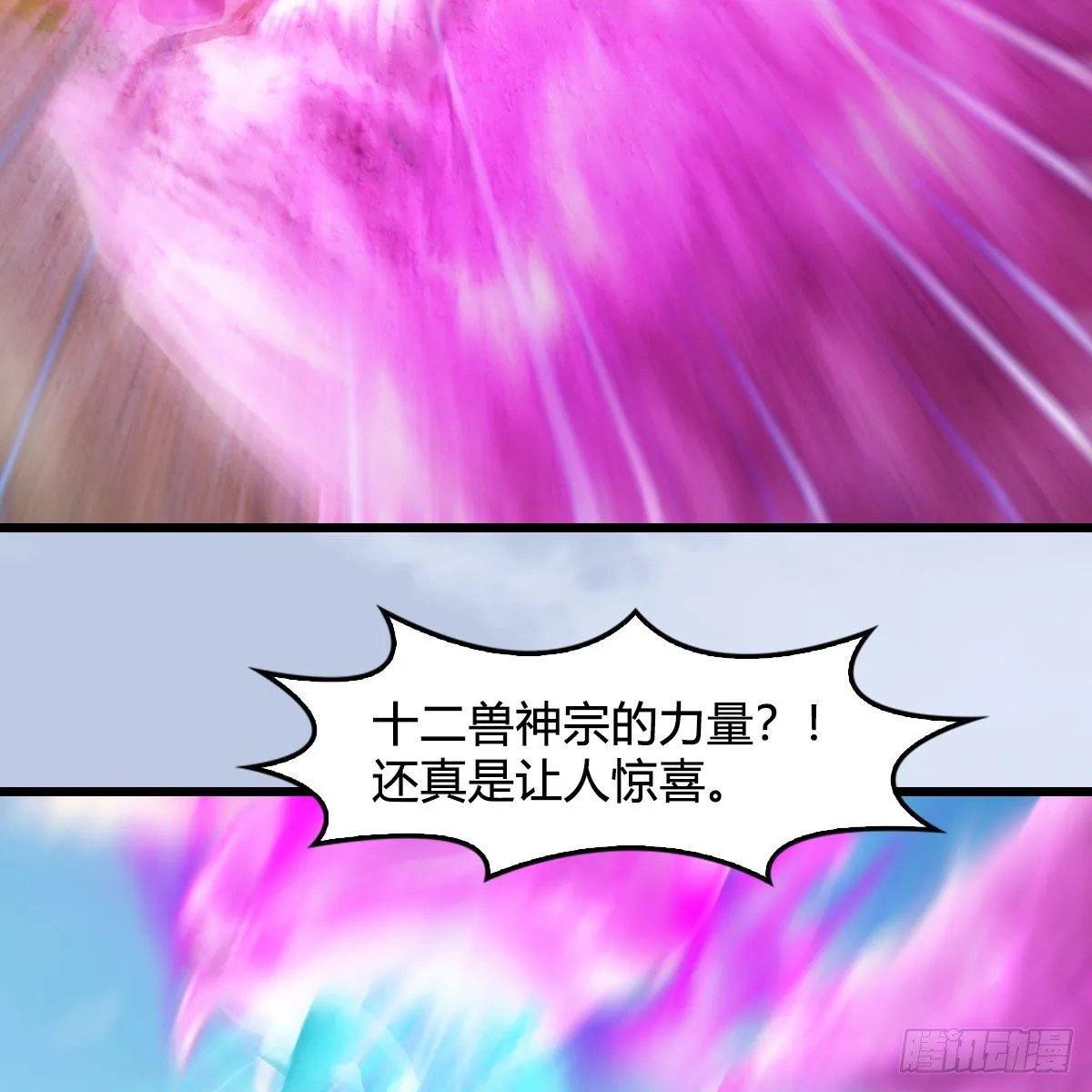 第570话：姐弟齐聚扶桑 第6页