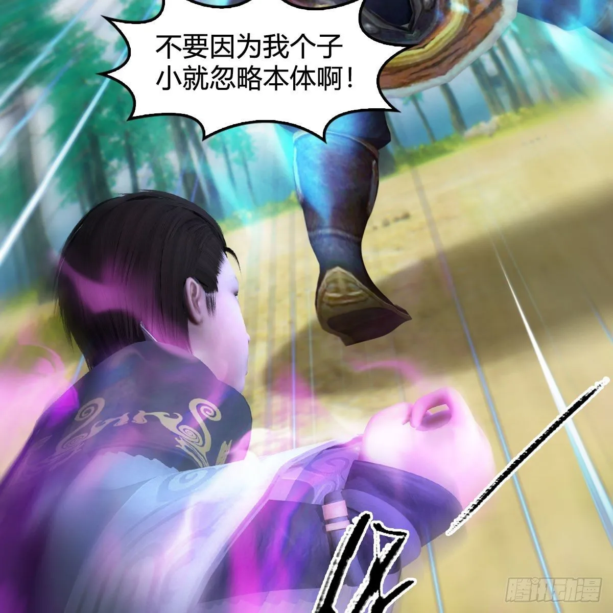第570话：姐弟齐聚扶桑 第9页