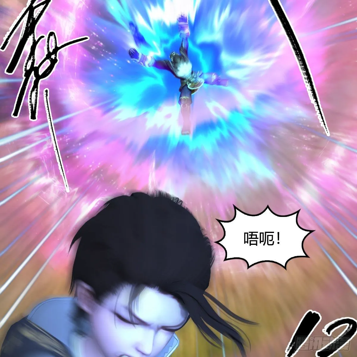 第570话：姐弟齐聚扶桑 第12页