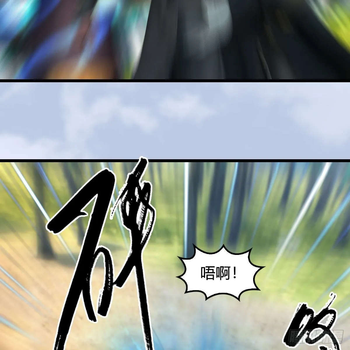 第570话：姐弟齐聚扶桑 第17页
