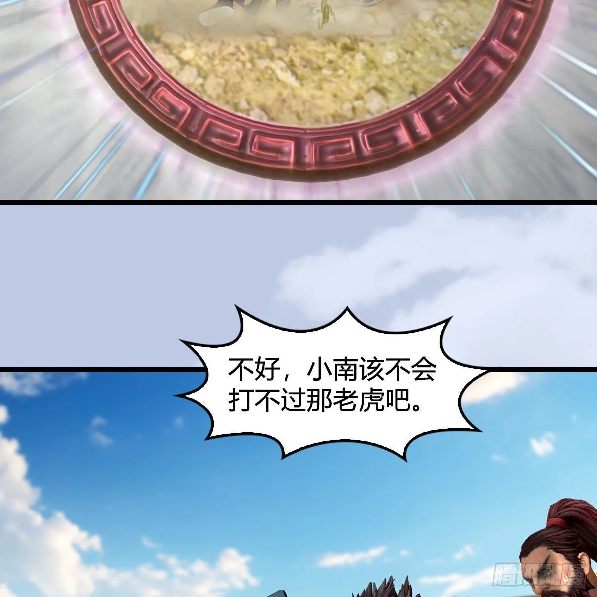 第570话：姐弟齐聚扶桑 第20页