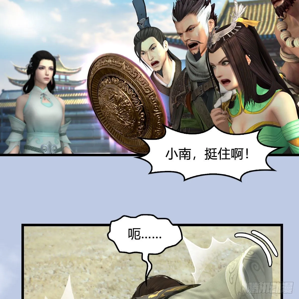 第570话：姐弟齐聚扶桑 第21页