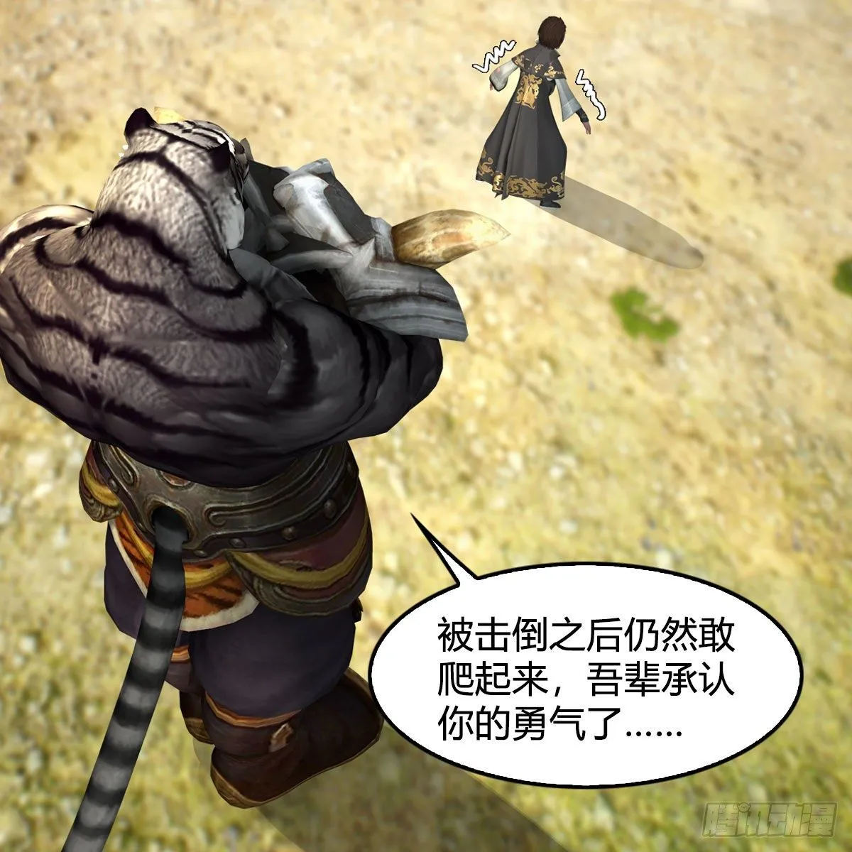 第570话：姐弟齐聚扶桑 第23页