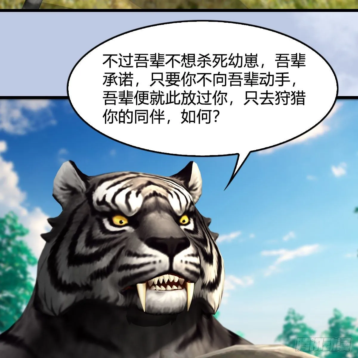 第570话：姐弟齐聚扶桑 第24页